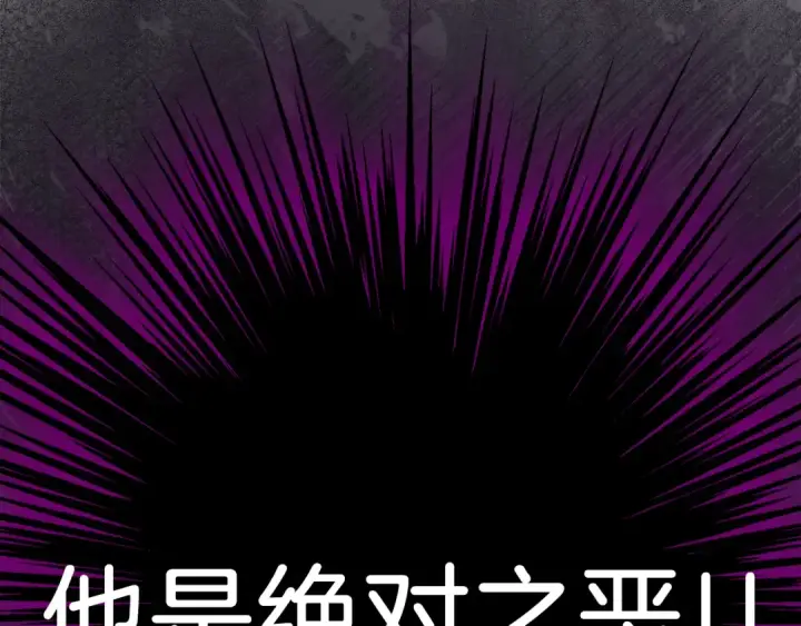 《练级20年，出门就是满级反派》第31话 伟大的抱负图190