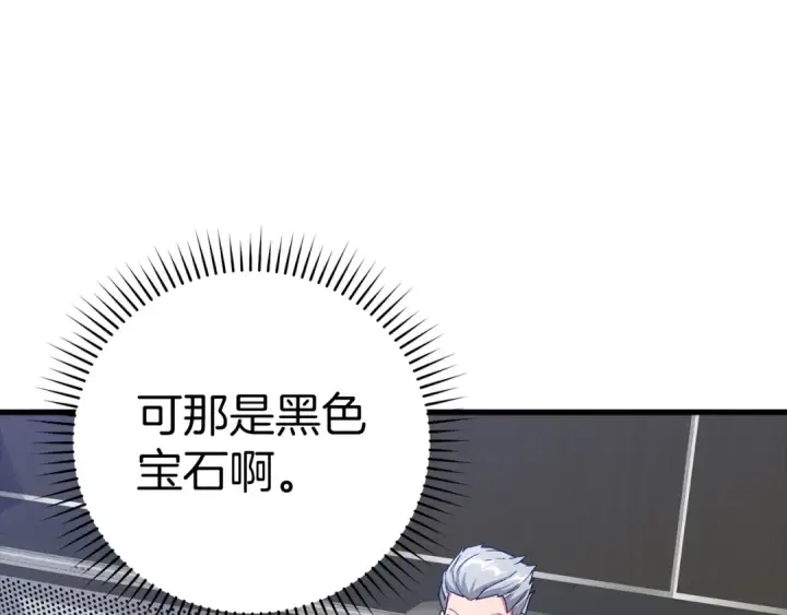 《练级20年，出门就是满级反派》第31话 伟大的抱负图197