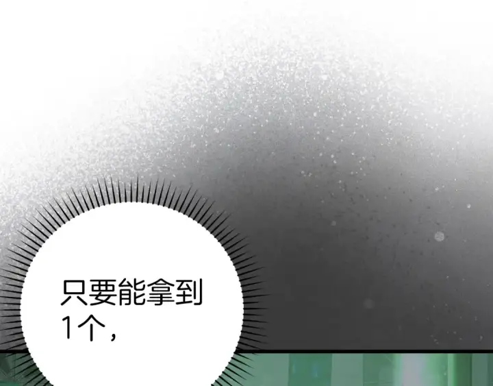 《练级20年，出门就是满级反派》第31话 伟大的抱负图199