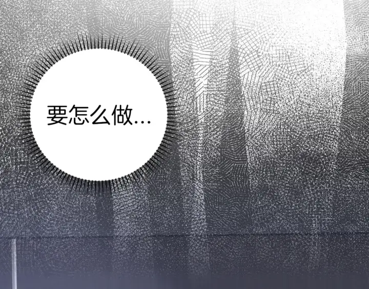 《练级20年，出门就是满级反派》第31话 伟大的抱负图202