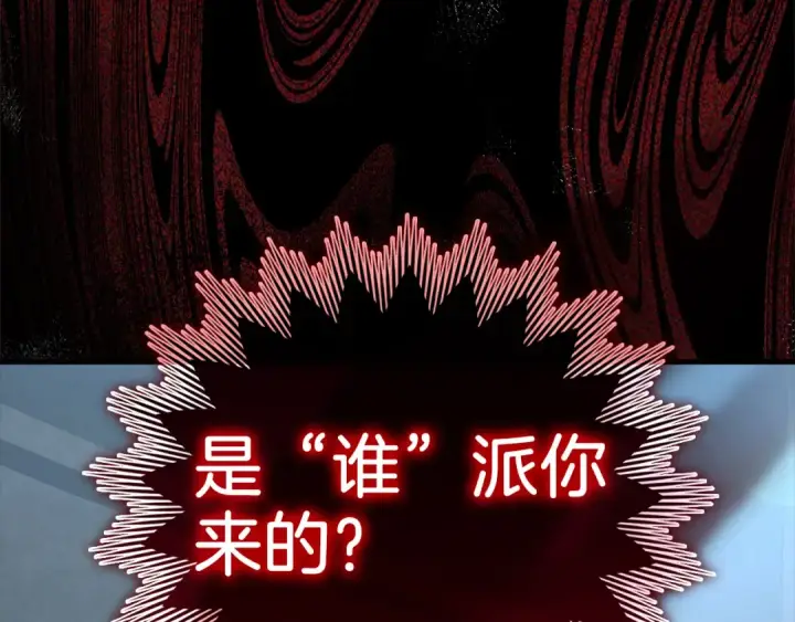 《练级20年，出门就是满级反派》第31话 伟大的抱负图28