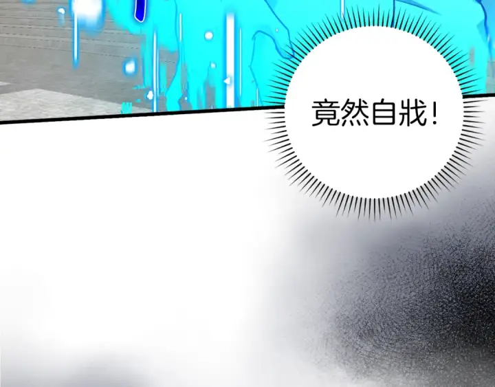 《练级20年，出门就是满级反派》第31话 伟大的抱负图37