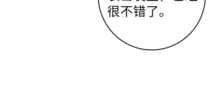 《练级20年，出门就是满级反派》第31话 伟大的抱负图43