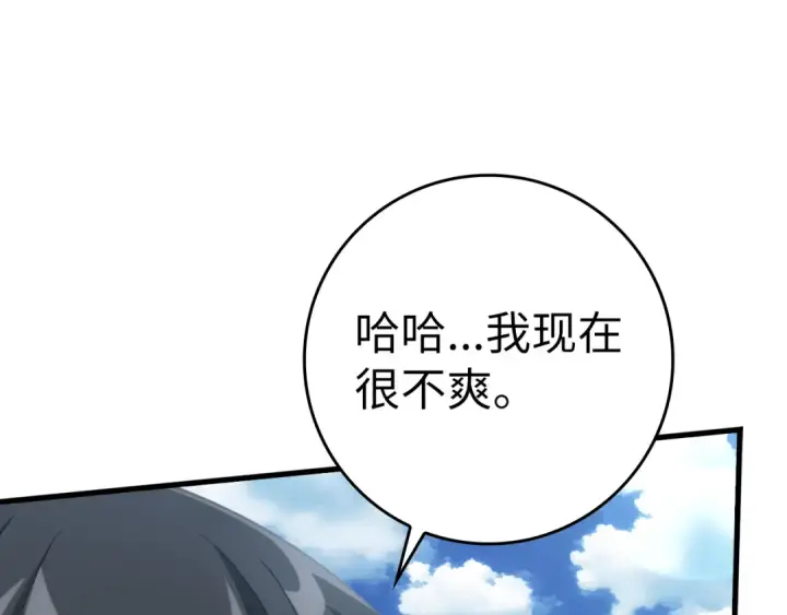 《练级20年，出门就是满级反派》第31话 伟大的抱负图58