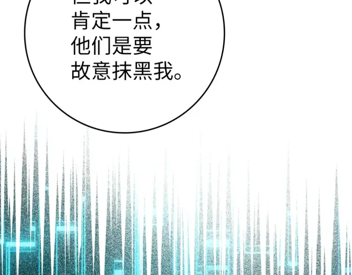 《练级20年，出门就是满级反派》第31话 伟大的抱负图61