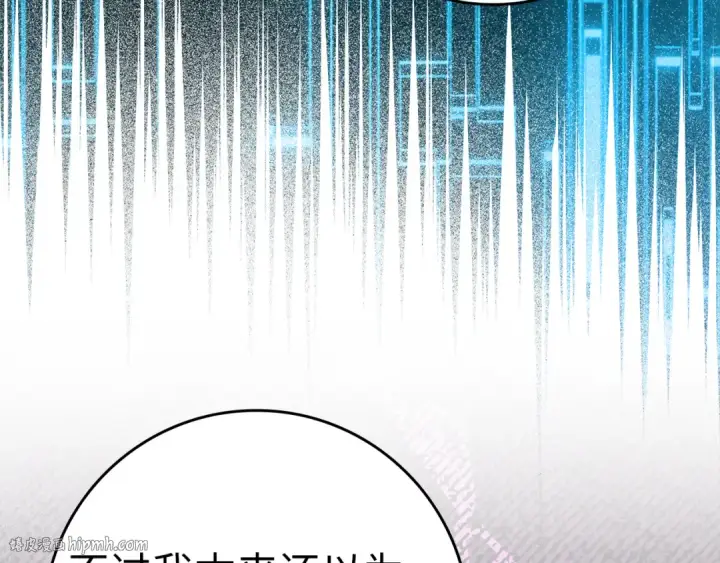 《练级20年，出门就是满级反派》第31话 伟大的抱负图64