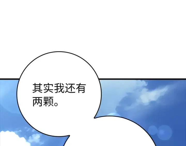 《练级20年，出门就是满级反派》第31话 伟大的抱负图68
