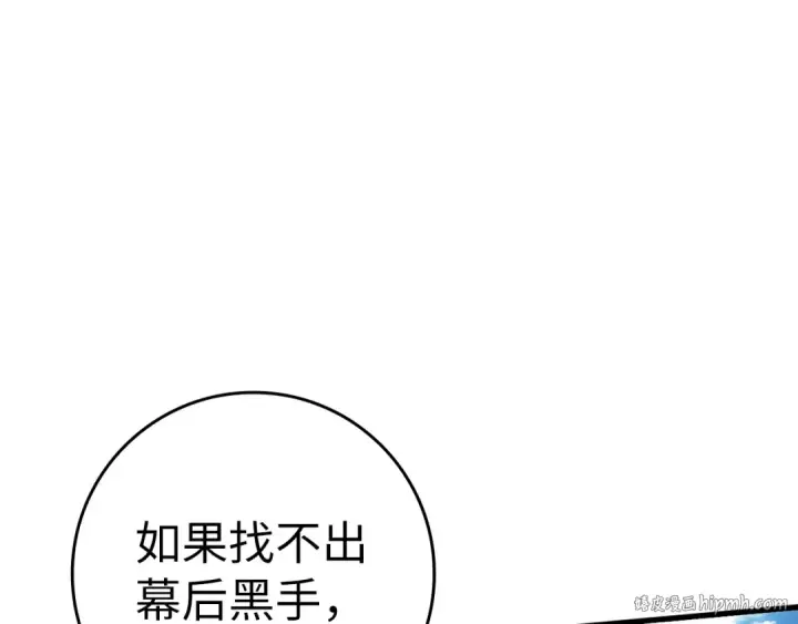 《练级20年，出门就是满级反派》第31话 伟大的抱负图72