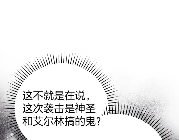 《练级20年，出门就是满级反派》第31话 伟大的抱负图90