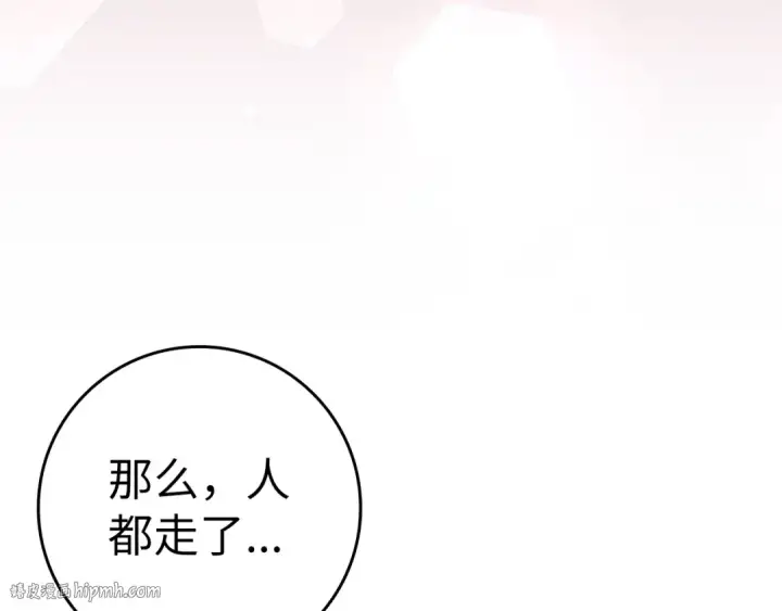 《练级20年，出门就是满级反派》第31话 伟大的抱负图96