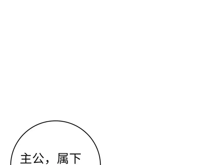 《练级20年，出门就是满级反派》第32话 长老们的认可图11