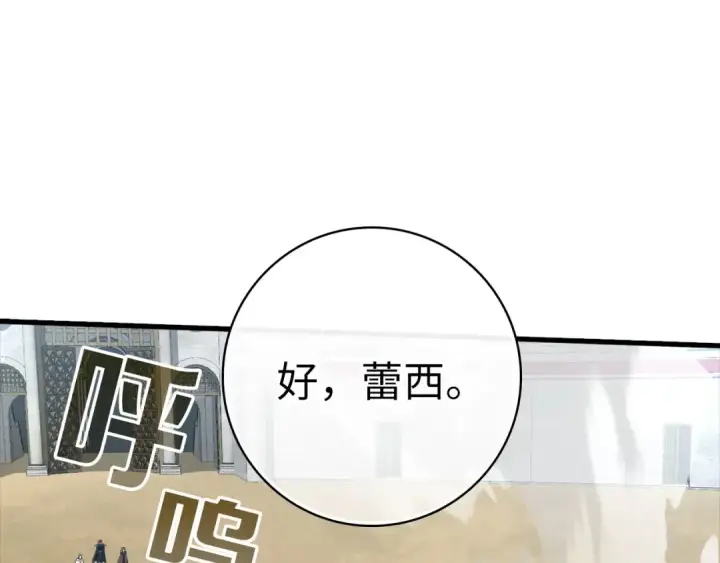 《练级20年，出门就是满级反派》第32话 长老们的认可图114