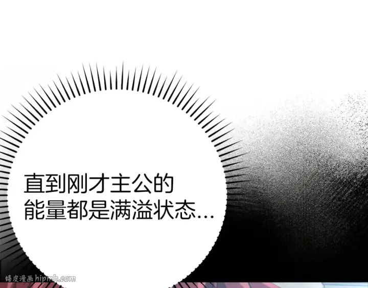 《练级20年，出门就是满级反派》第32话 长老们的认可图120