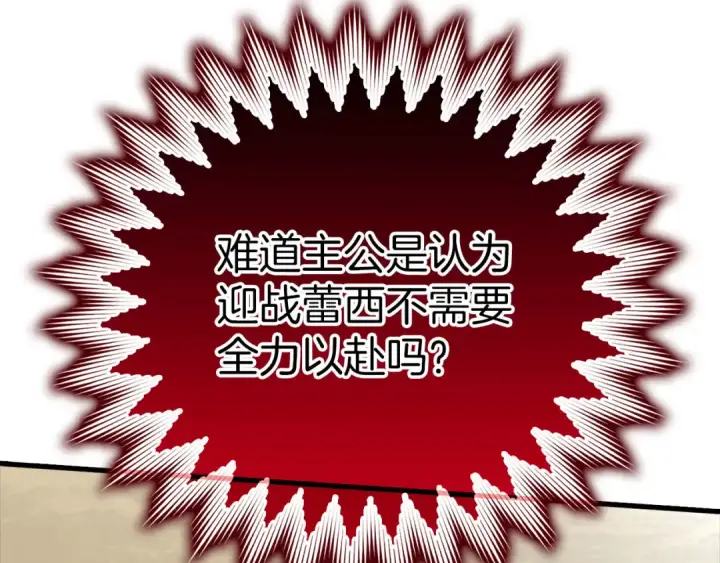 《练级20年，出门就是满级反派》第32话 长老们的认可图123