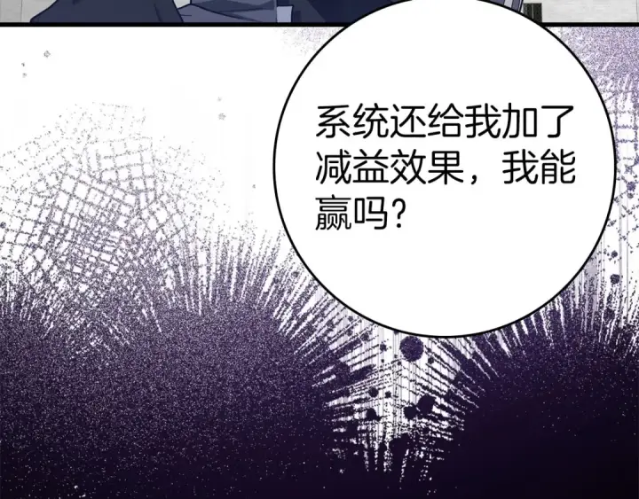 《练级20年，出门就是满级反派》第32话 长老们的认可图129