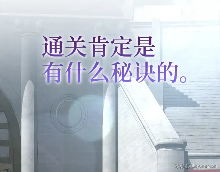 《练级20年，出门就是满级反派》第32话 长老们的认可图144