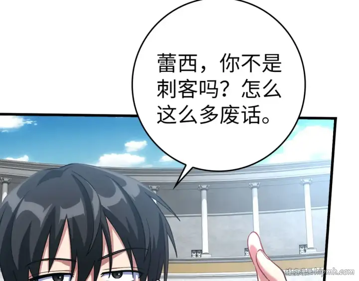 《练级20年，出门就是满级反派》第32话 长老们的认可图152