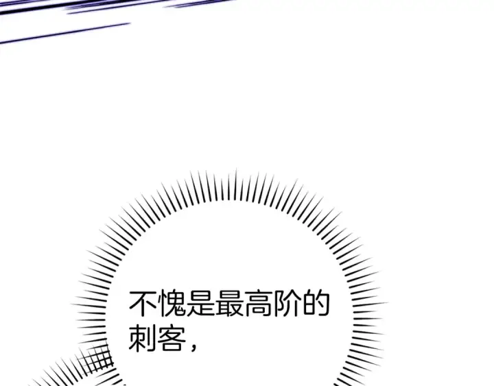 《练级20年，出门就是满级反派》第32话 长老们的认可图165