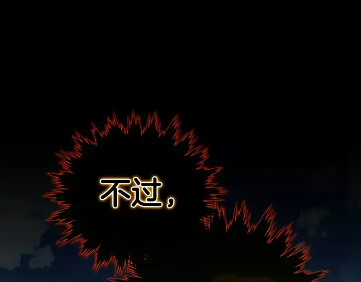 《练级20年，出门就是满级反派》第32话 长老们的认可图171
