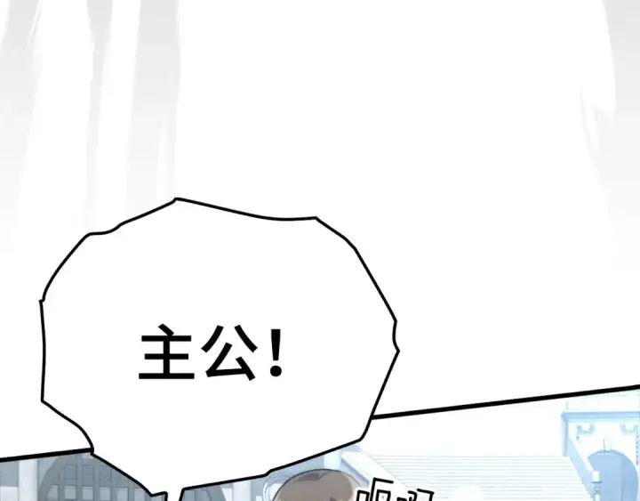 《练级20年，出门就是满级反派》第32话 长老们的认可图185