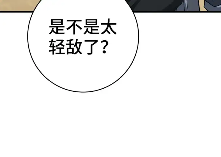 《练级20年，出门就是满级反派》第32话 长老们的认可图201