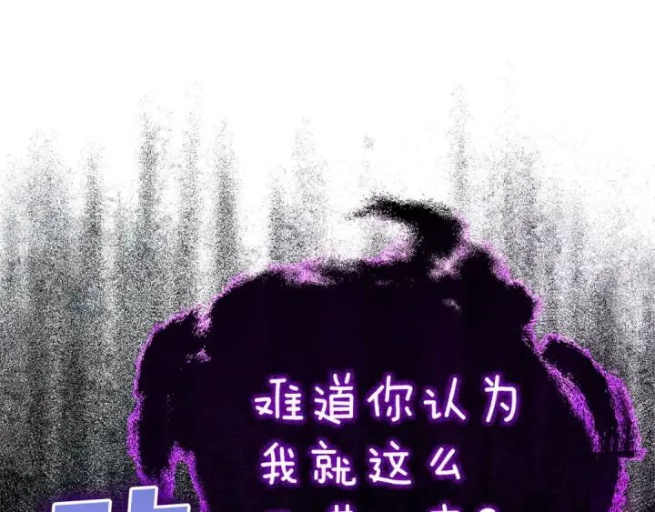 《练级20年，出门就是满级反派》第32话 长老们的认可图202
