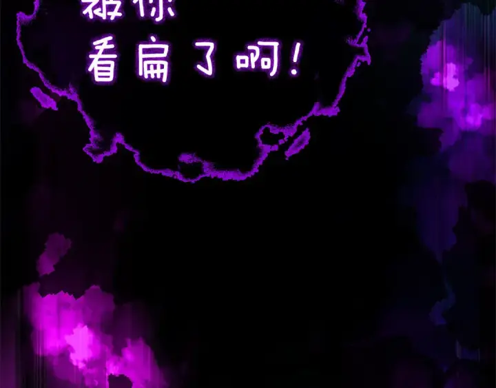《练级20年，出门就是满级反派》第32话 长老们的认可图205