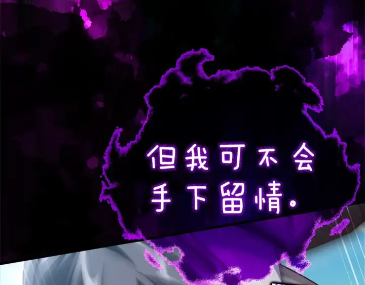 《练级20年，出门就是满级反派》第32话 长老们的认可图206