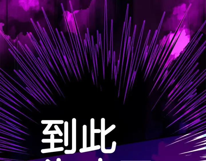 《练级20年，出门就是满级反派》第32话 长老们的认可图209