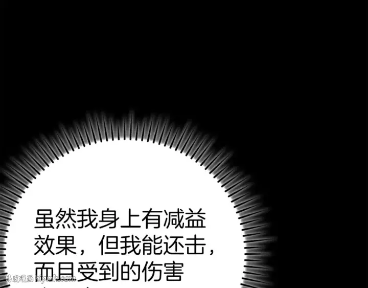 《练级20年，出门就是满级反派》第32话 长老们的认可图232