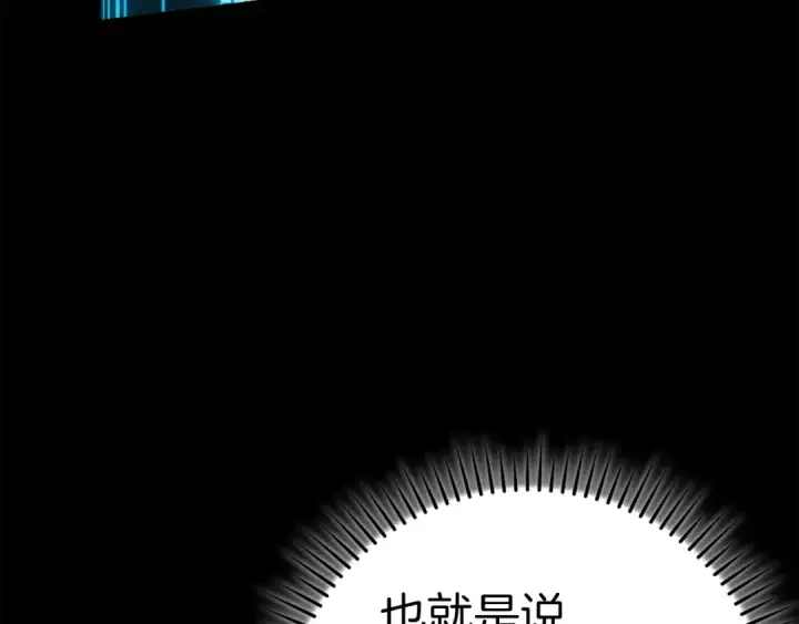 《练级20年，出门就是满级反派》第32话 长老们的认可图234