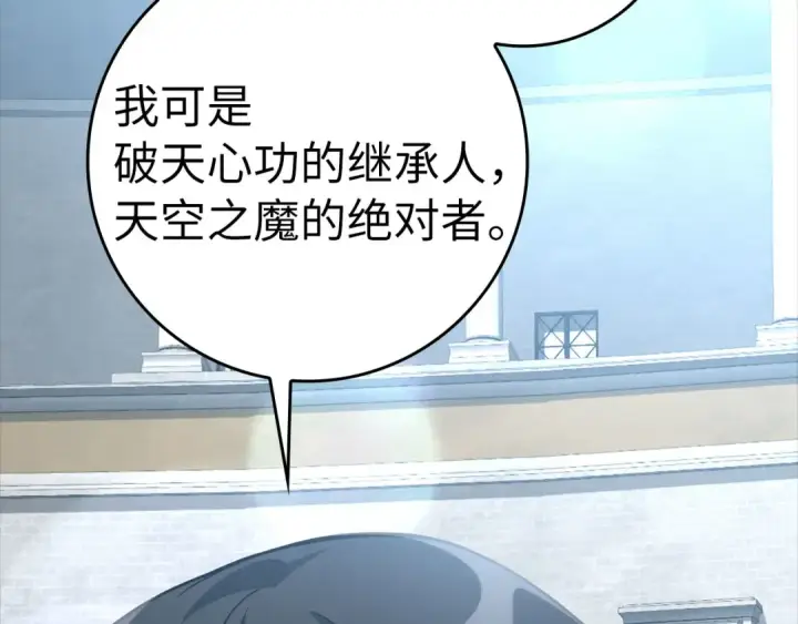 《练级20年，出门就是满级反派》第32话 长老们的认可图239