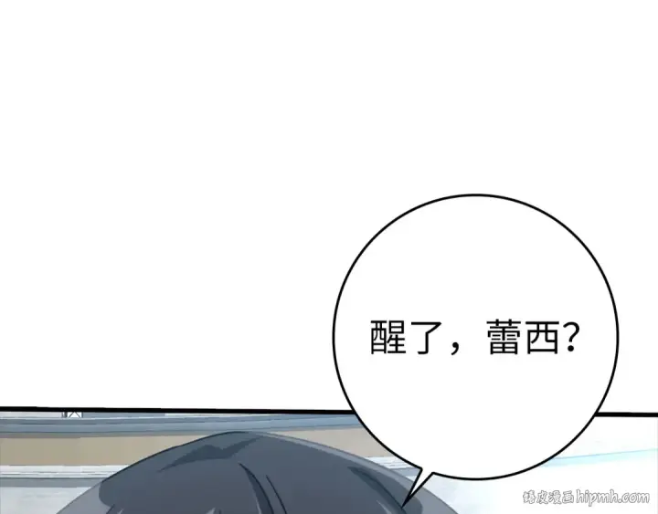 《练级20年，出门就是满级反派》第32话 长老们的认可图248
