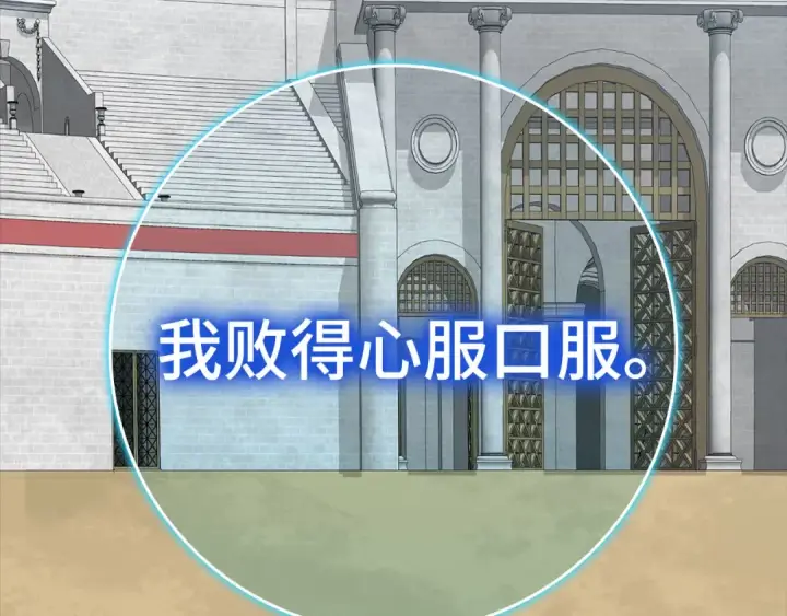 《练级20年，出门就是满级反派》第32话 长老们的认可图254