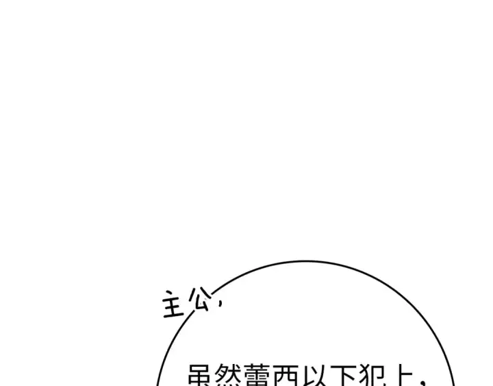 《练级20年，出门就是满级反派》第32话 长老们的认可图262