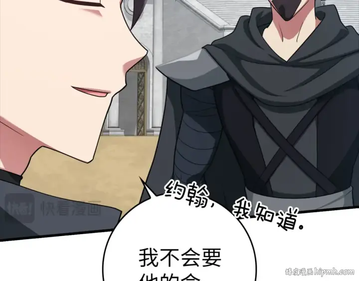 《练级20年，出门就是满级反派》第32话 长老们的认可图264