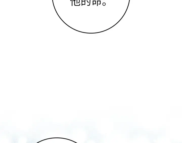 《练级20年，出门就是满级反派》第32话 长老们的认可图265