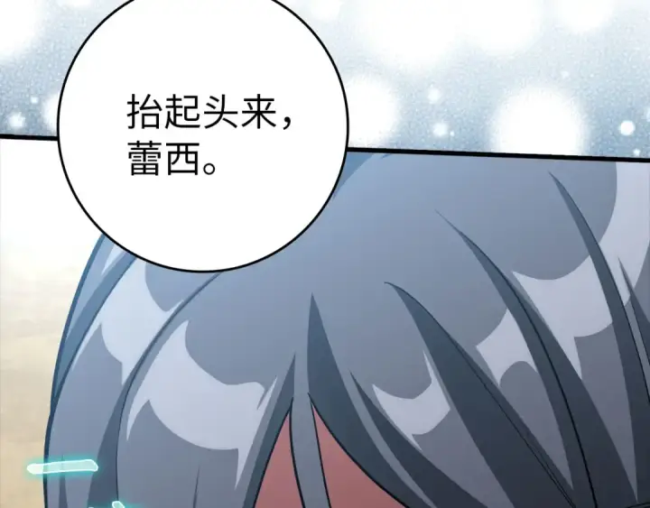 《练级20年，出门就是满级反派》第32话 长老们的认可图266