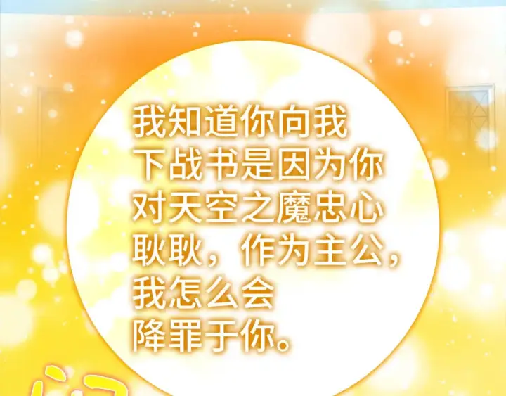 《练级20年，出门就是满级反派》第32话 长老们的认可图270