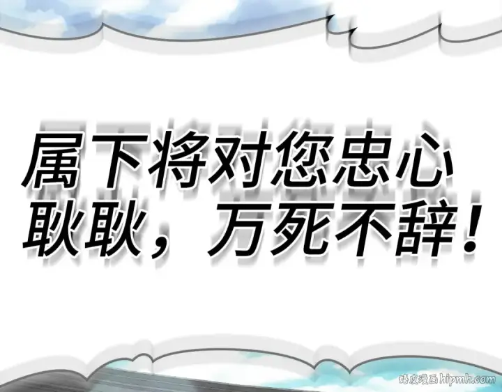 《练级20年，出门就是满级反派》第32话 长老们的认可图280