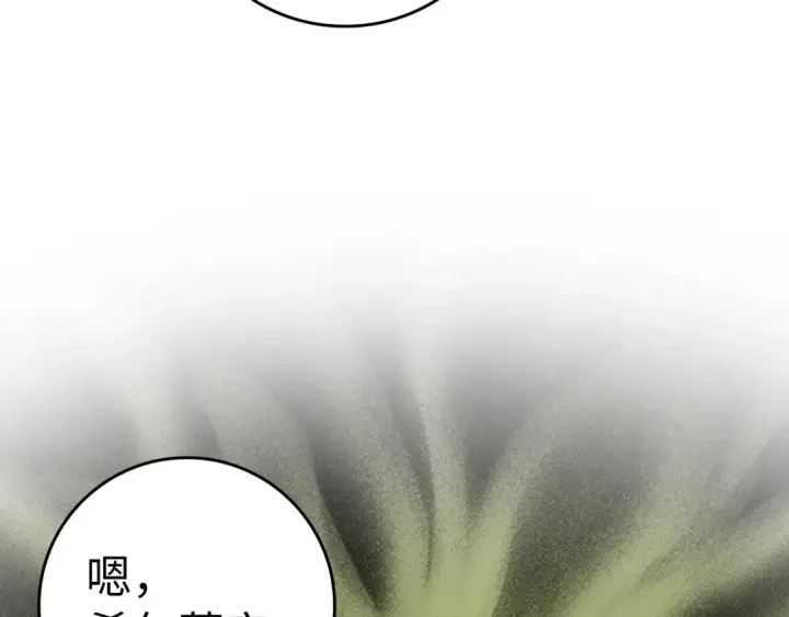 《练级20年，出门就是满级反派》第32话 长老们的认可图303