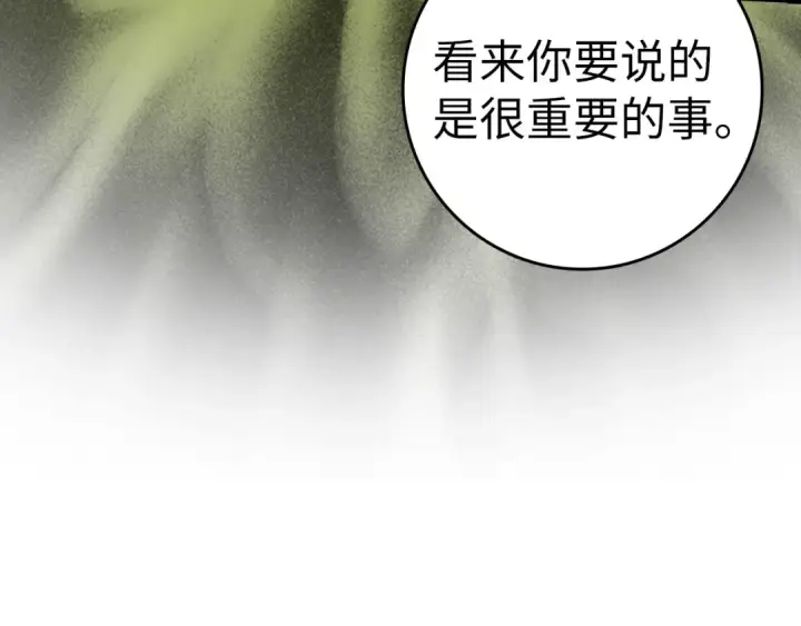 《练级20年，出门就是满级反派》第32话 长老们的认可图305