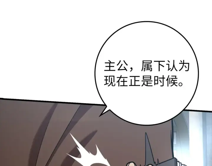 《练级20年，出门就是满级反派》第32话 长老们的认可图306