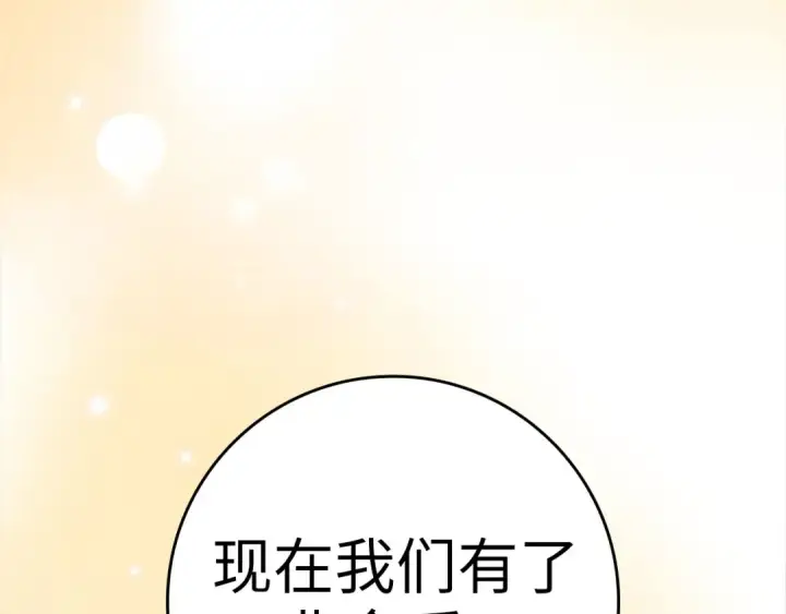 《练级20年，出门就是满级反派》第32话 长老们的认可图308
