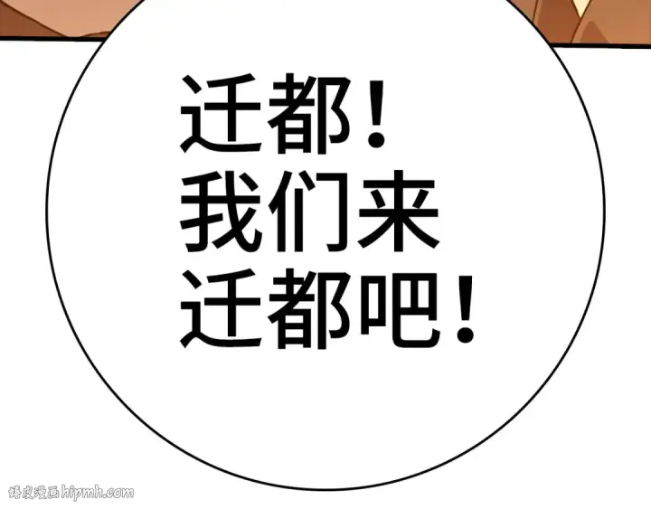 《练级20年，出门就是满级反派》第32话 长老们的认可图312