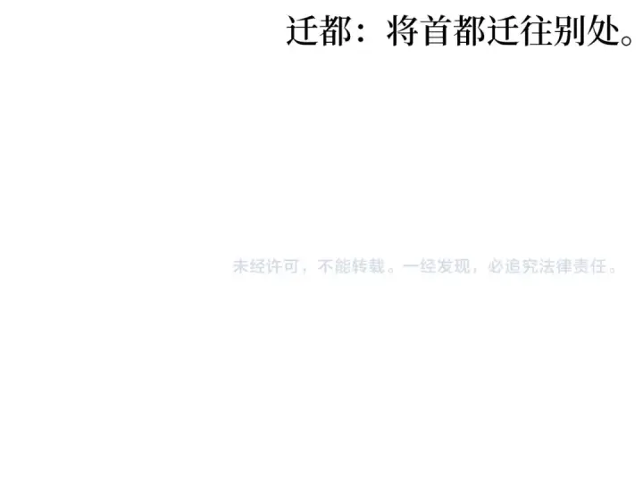 《练级20年，出门就是满级反派》第32话 长老们的认可图313