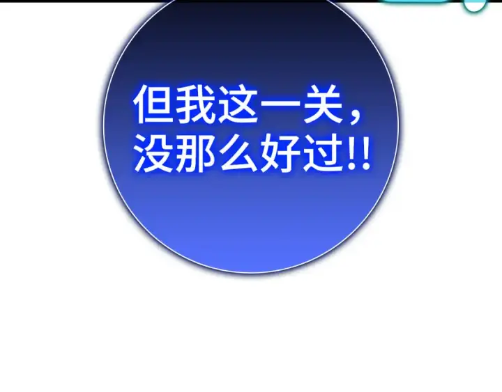 《练级20年，出门就是满级反派》第32话 长老们的认可图33