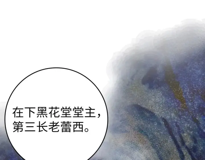 《练级20年，出门就是满级反派》第32话 长老们的认可图34