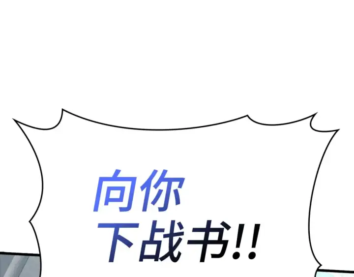 《练级20年，出门就是满级反派》第32话 长老们的认可图37
