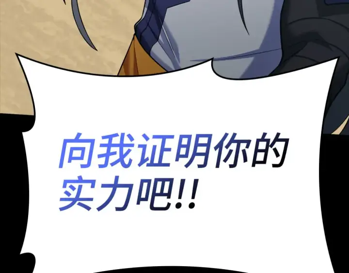 《练级20年，出门就是满级反派》第32话 长老们的认可图41